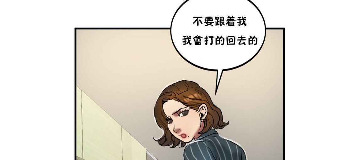 夫人的礼物第23话