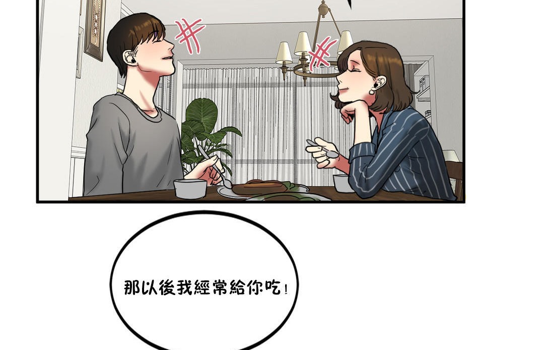 夫人的礼物第23话
