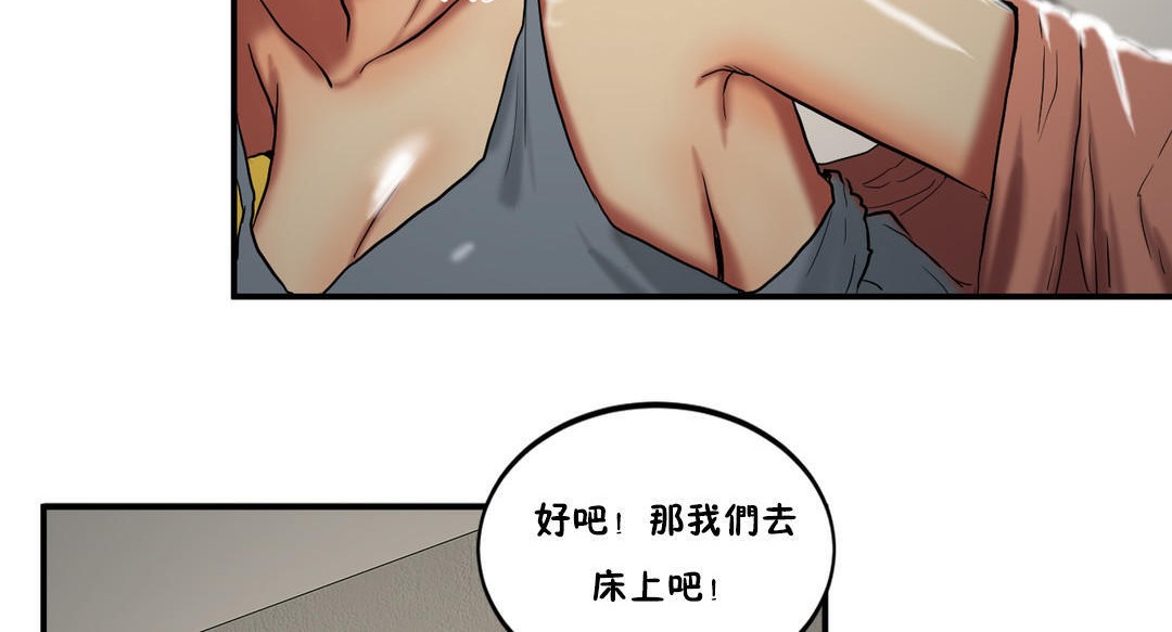 夫人的礼物第23话