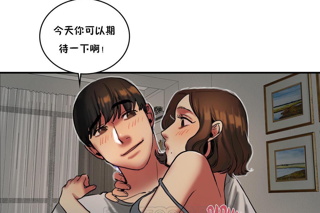 夫人的禮物第23話