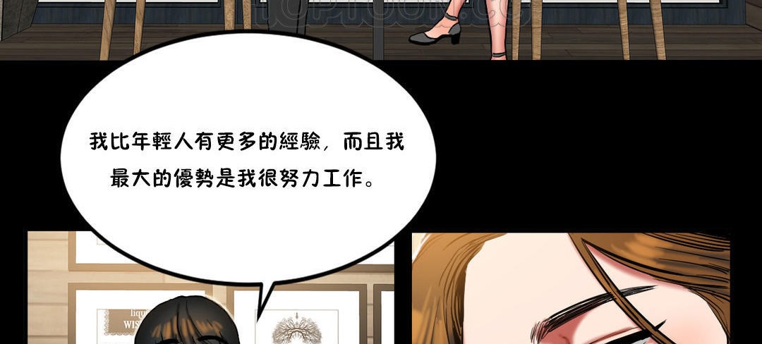 夫人的礼物第24话