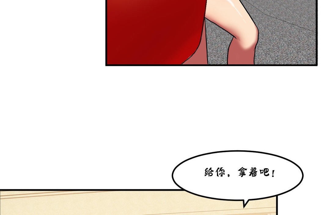 夫人的禮物第25話