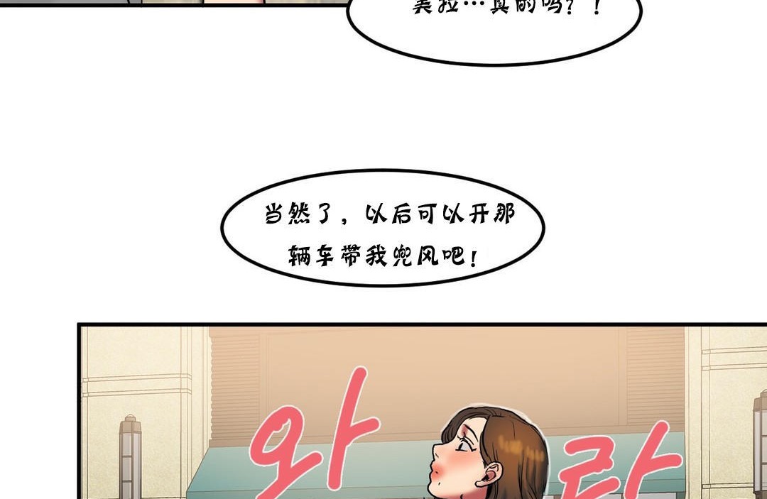 夫人的礼物第25话