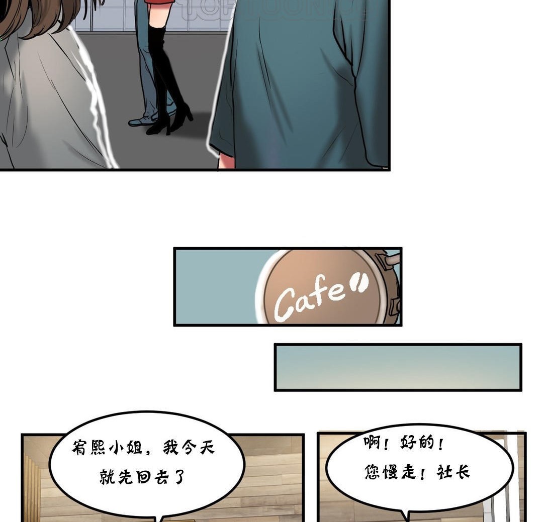 夫人的礼物第25话