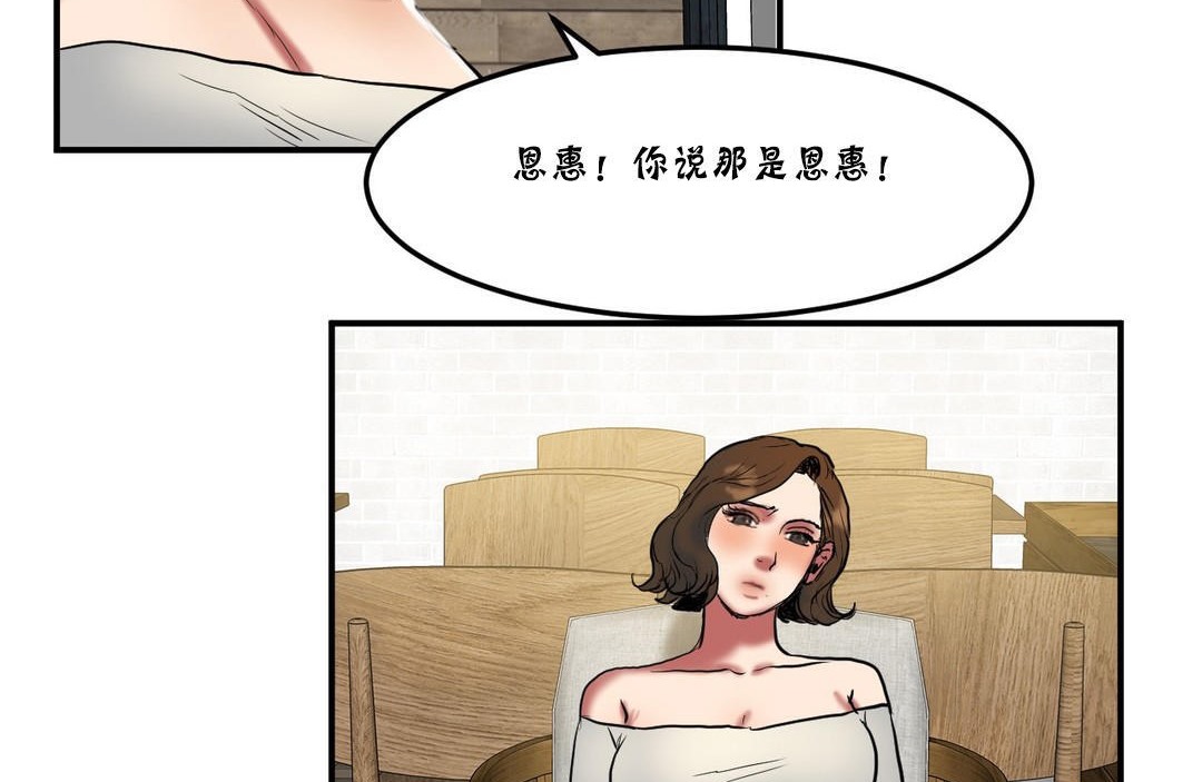 夫人的礼物第25话