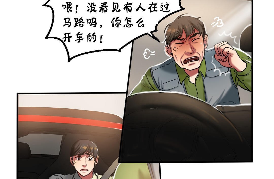 夫人的礼物第26话