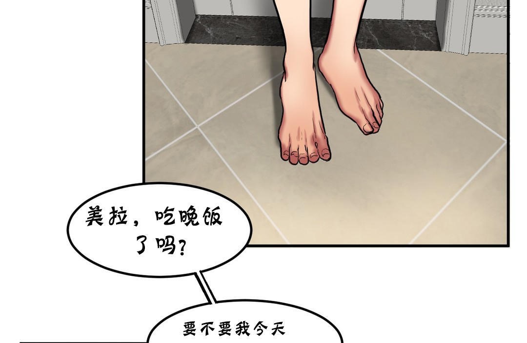夫人的礼物第26话