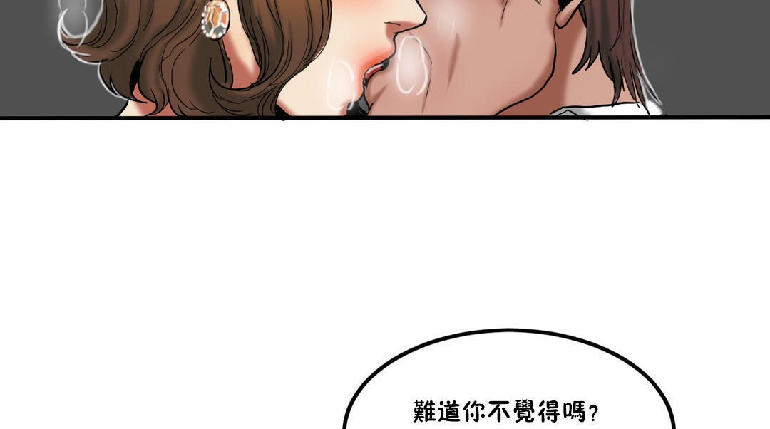 夫人的礼物第27话