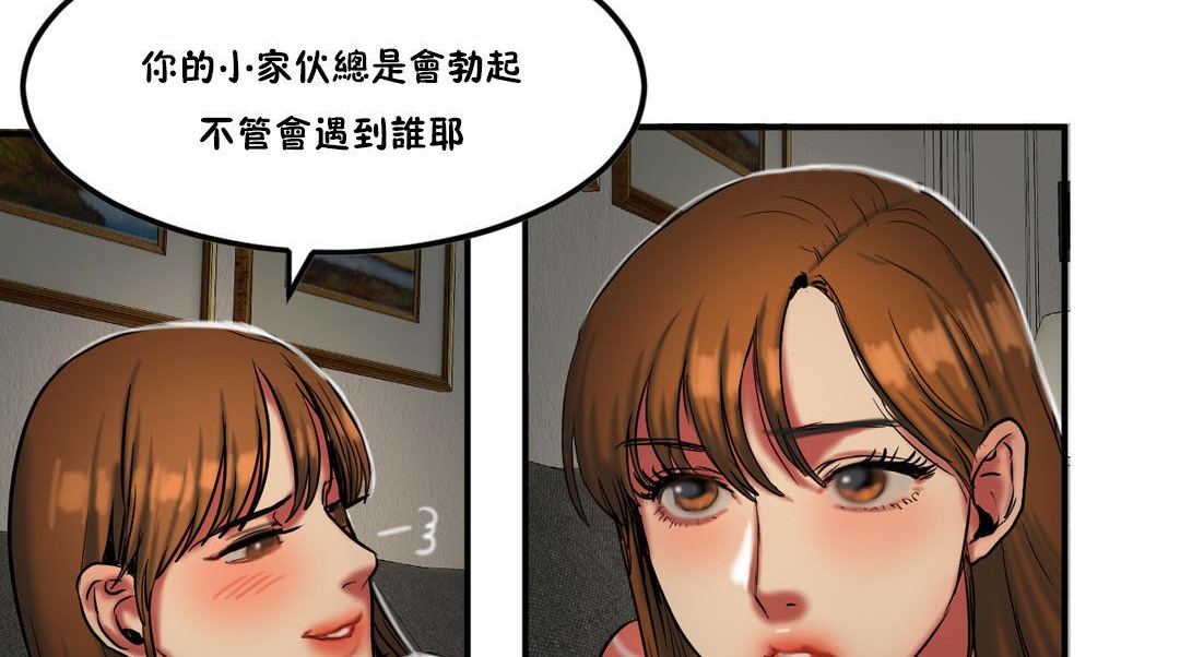 夫人的禮物第27話