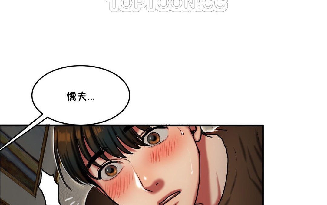 夫人的禮物第28話