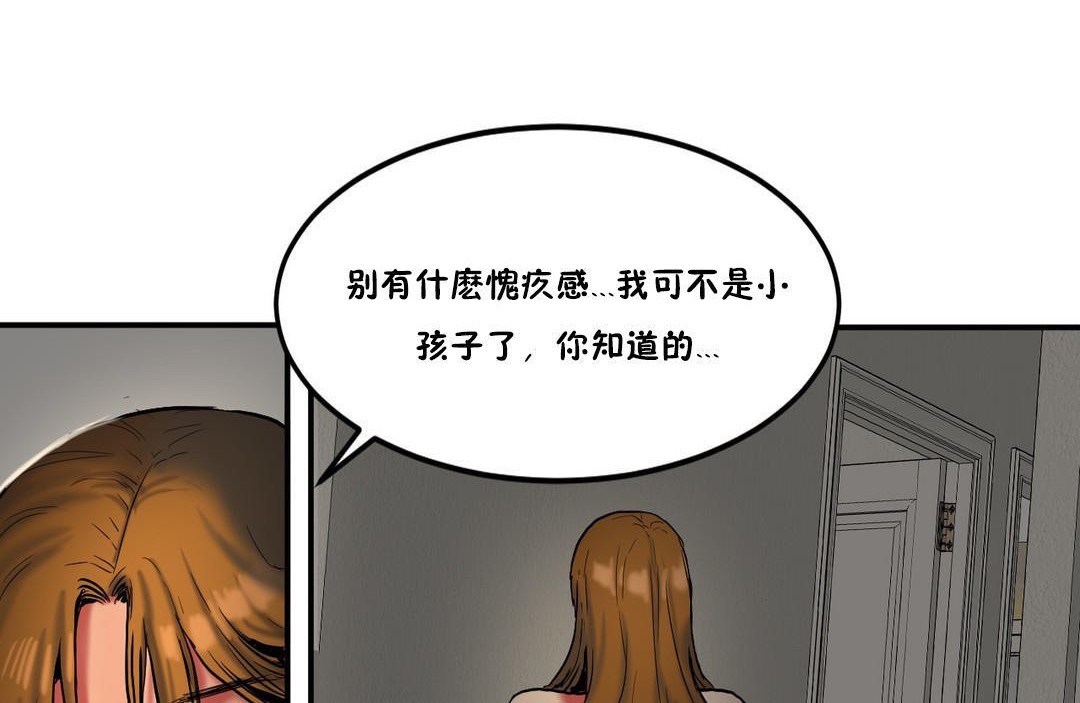 夫人的礼物第28话