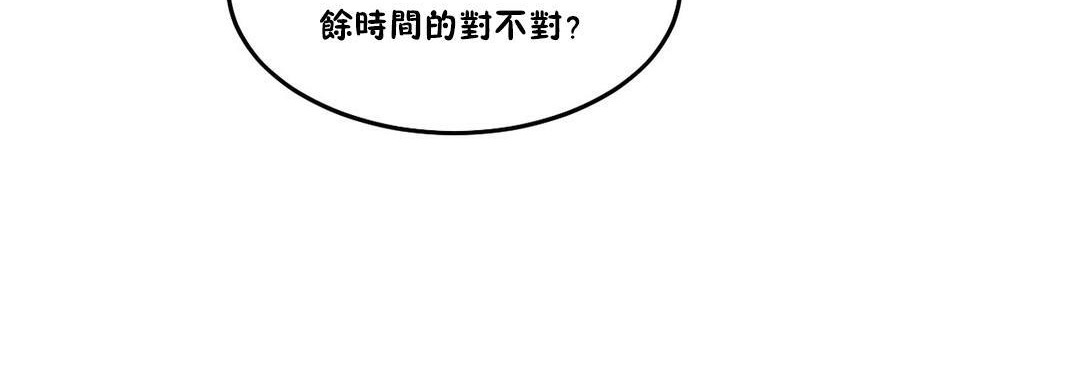 夫人的禮物第29話