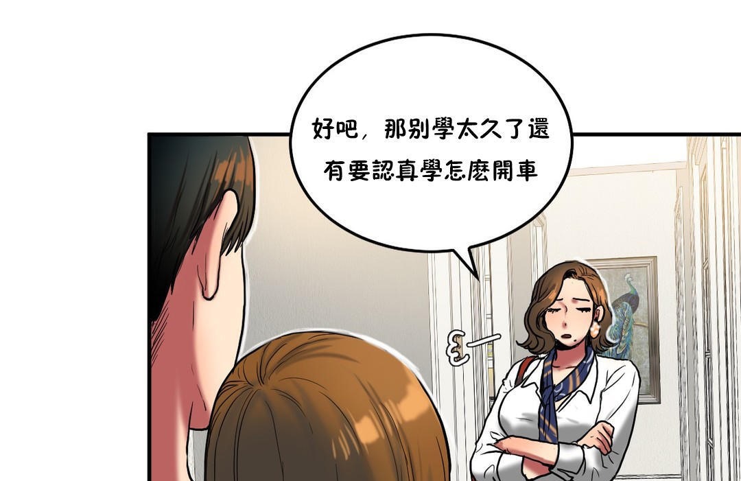 夫人的礼物第29话