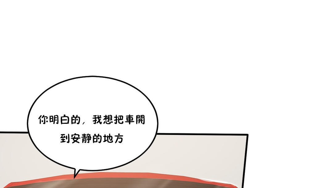 夫人的禮物第29話