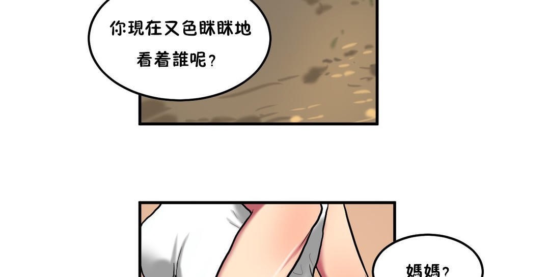 夫人的礼物第29话