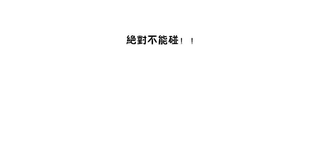夫人的礼物第30话