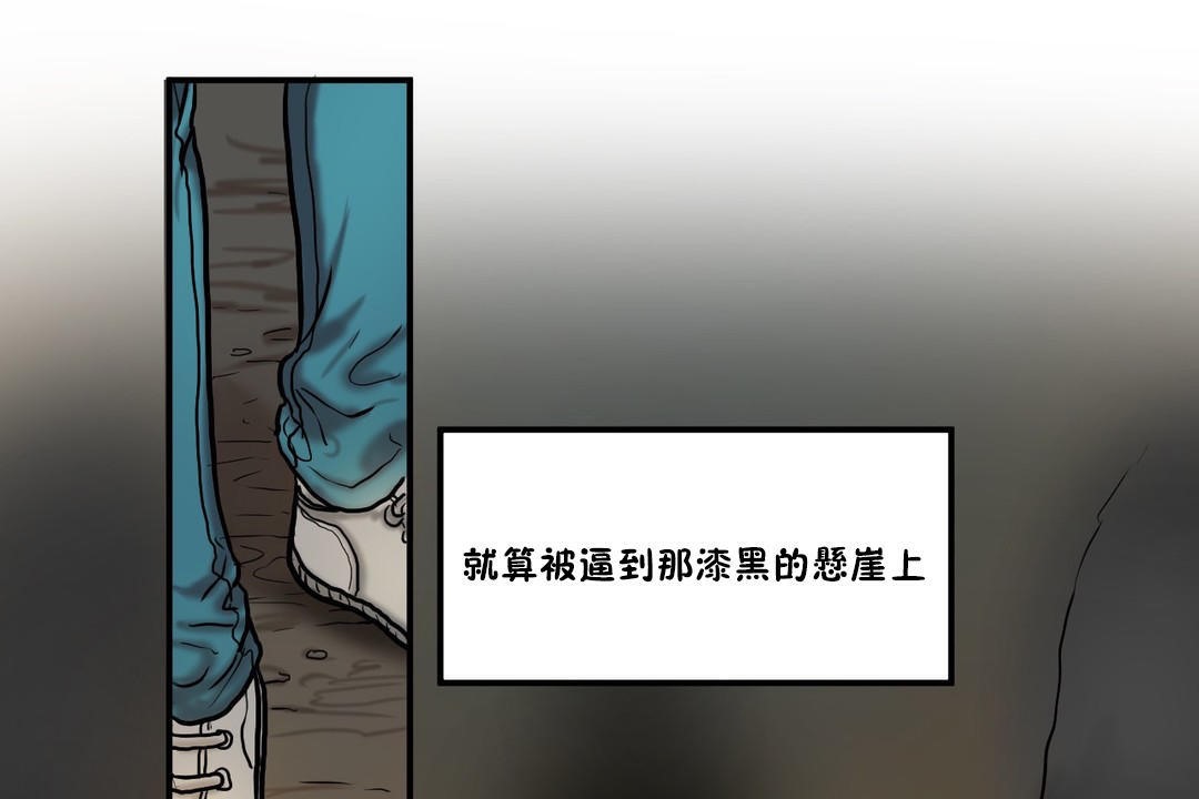 夫人的禮物第30話