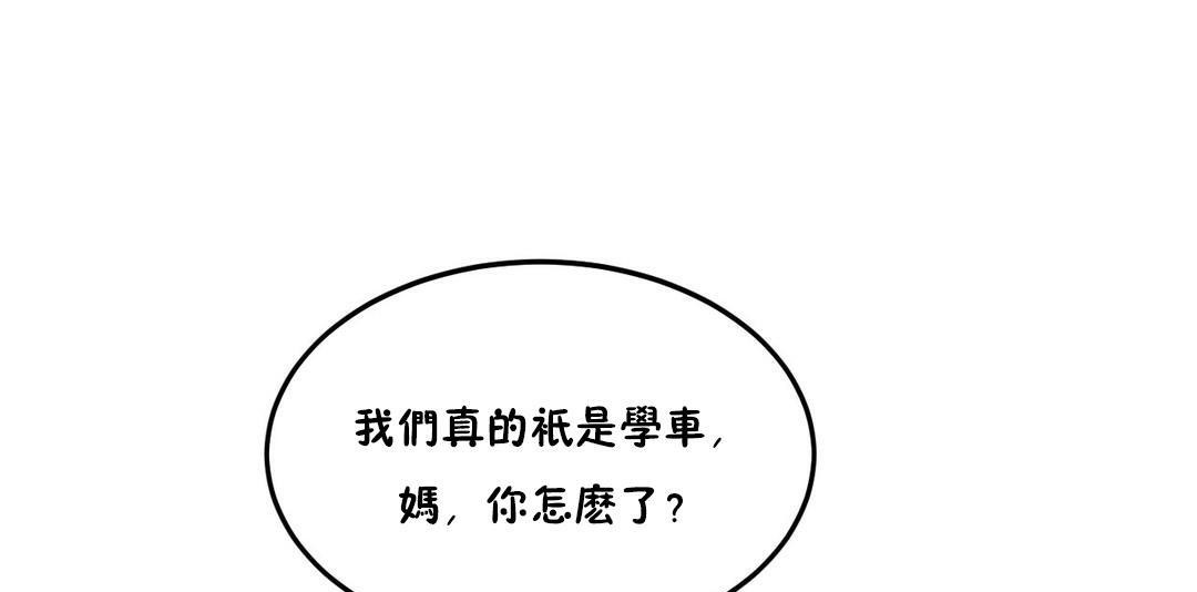 夫人的礼物第30话