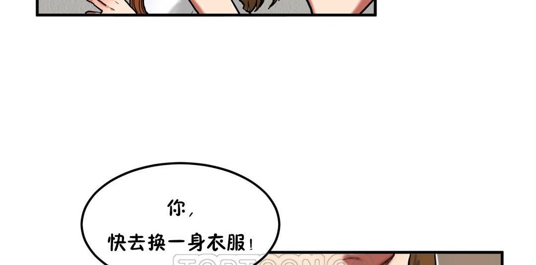 夫人的礼物第30话