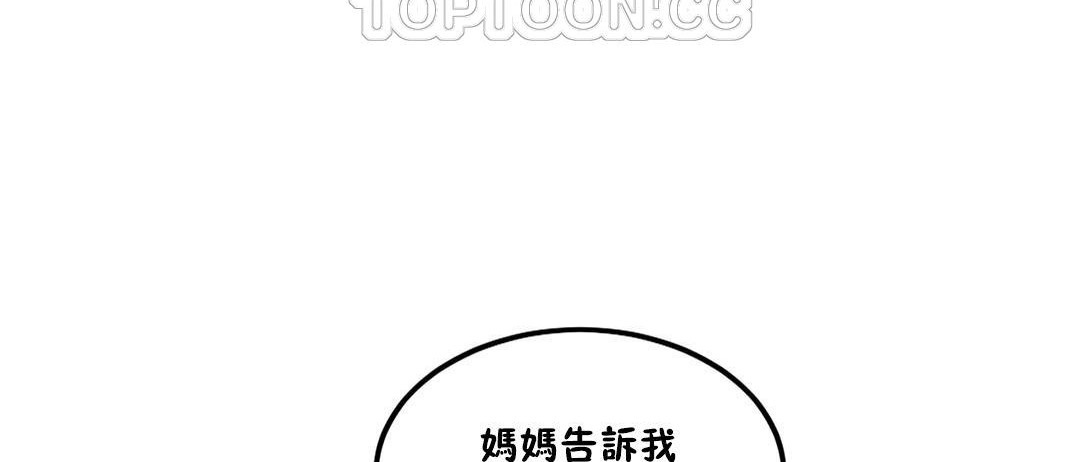 夫人的礼物第31话