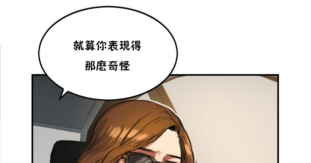 夫人的礼物第31话