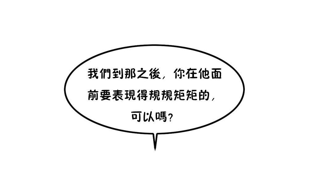 夫人的禮物第31話