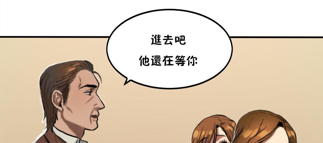 夫人的礼物第31话