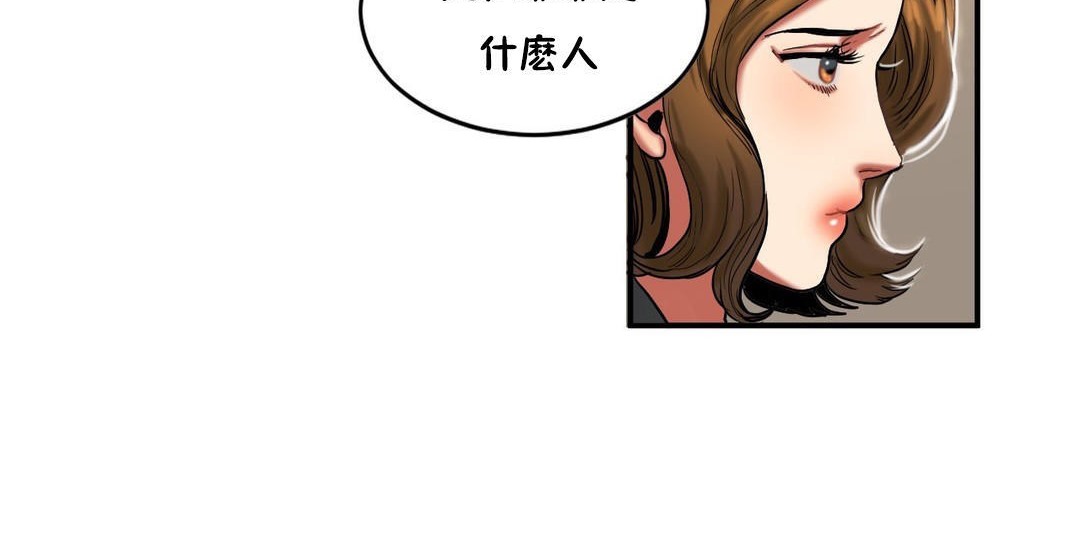 夫人的礼物第32话