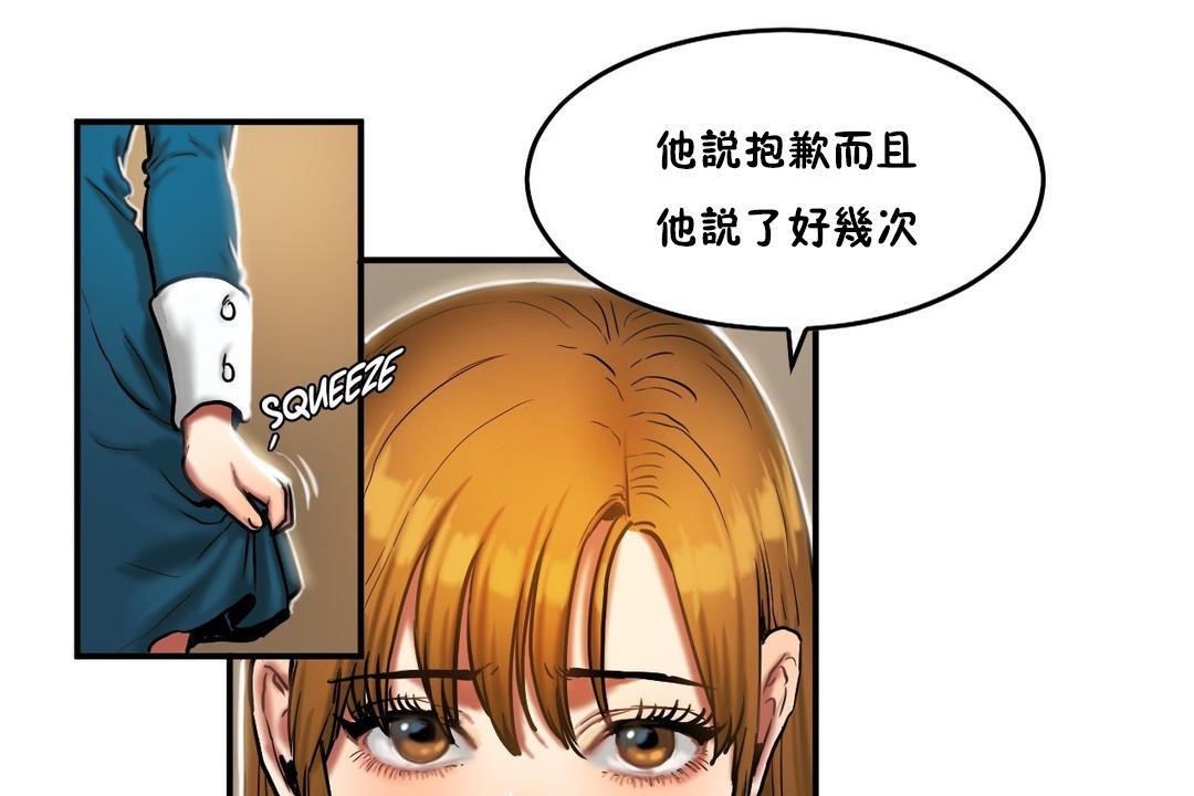 夫人的礼物第32话