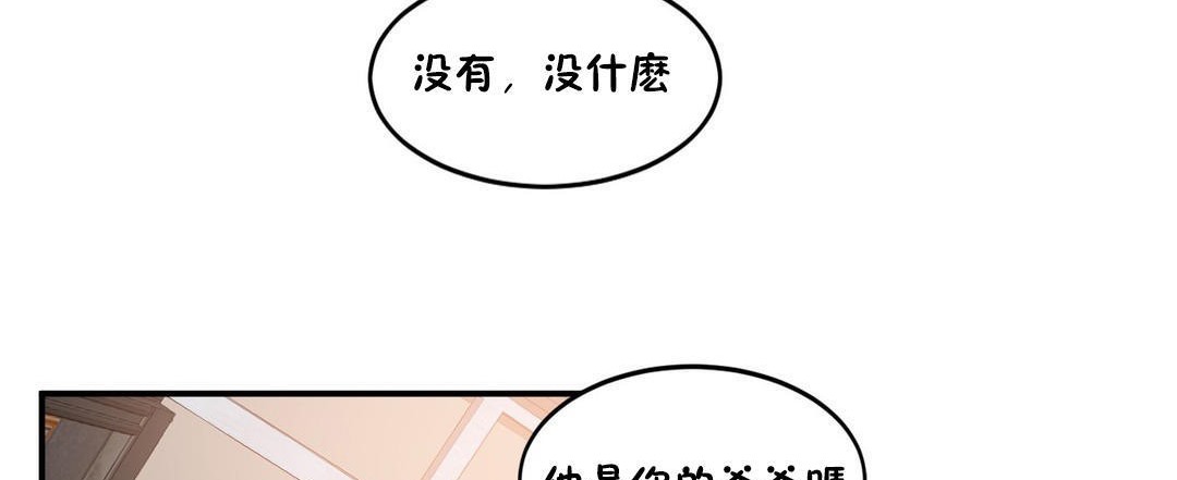 夫人的礼物第32话