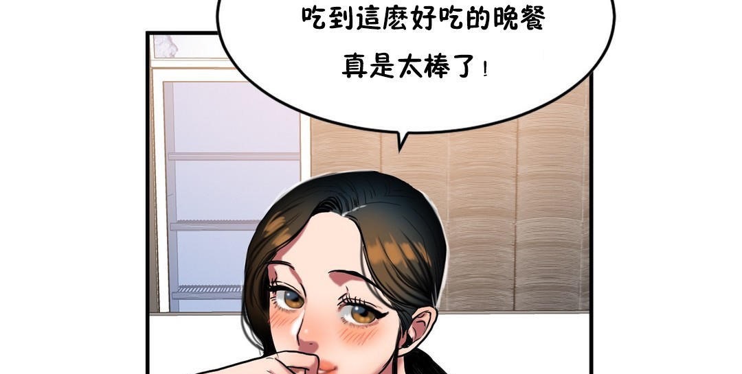 夫人的禮物第32話