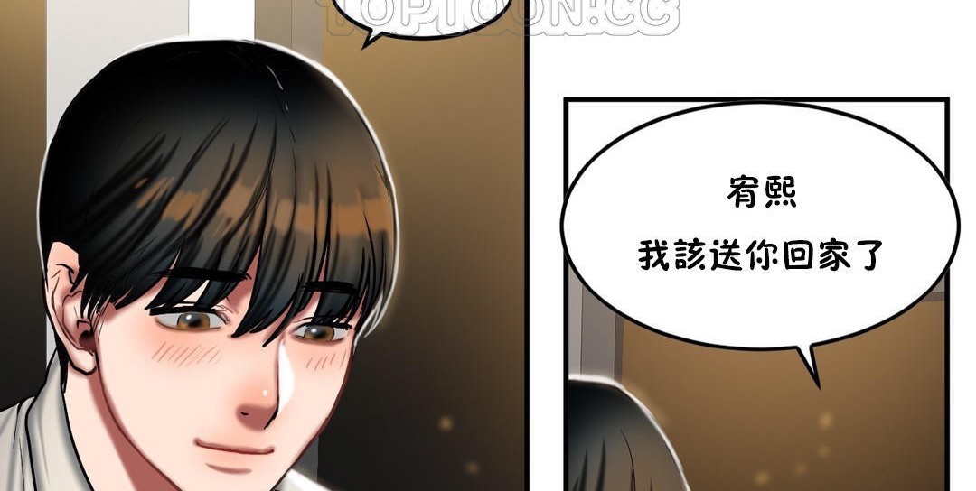 夫人的禮物第32話