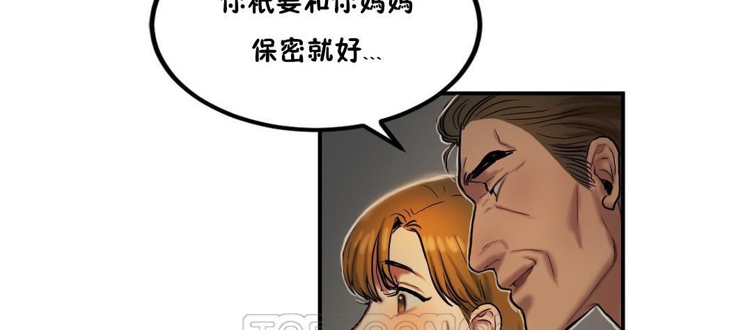 夫人的禮物第32話