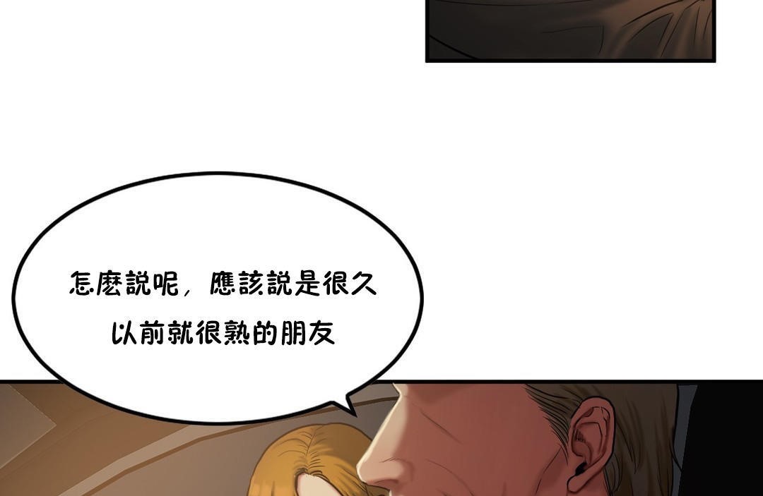 夫人的礼物第33话