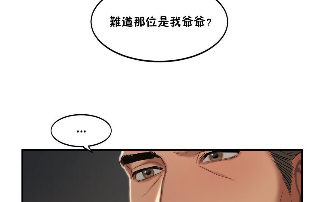 夫人的礼物第33话