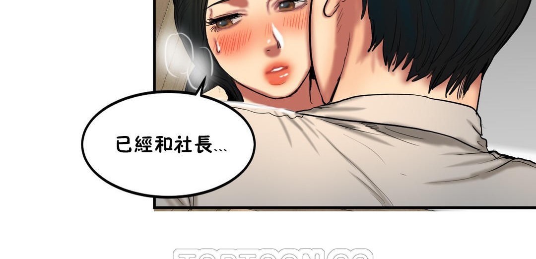 夫人的礼物第33话