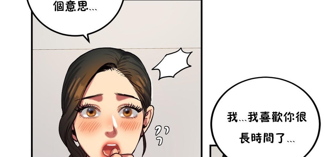 夫人的禮物第33話
