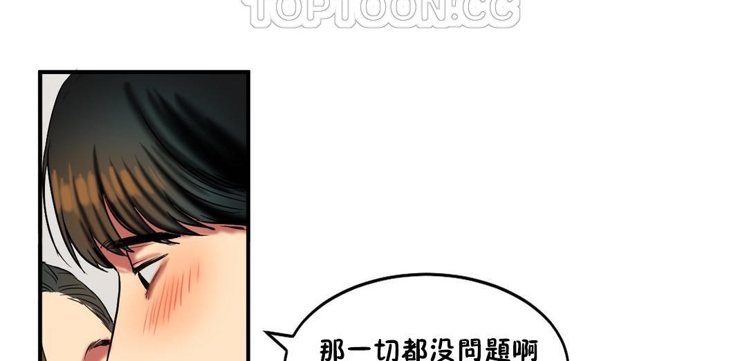 夫人的礼物第33话
