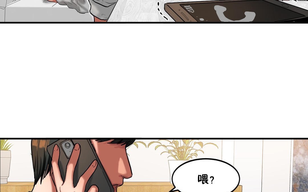 夫人的礼物第33话