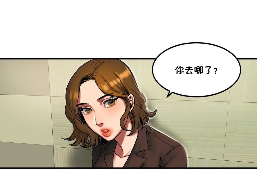 夫人的禮物第34話