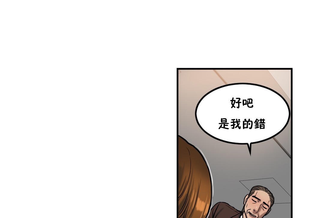 夫人的礼物第34话
