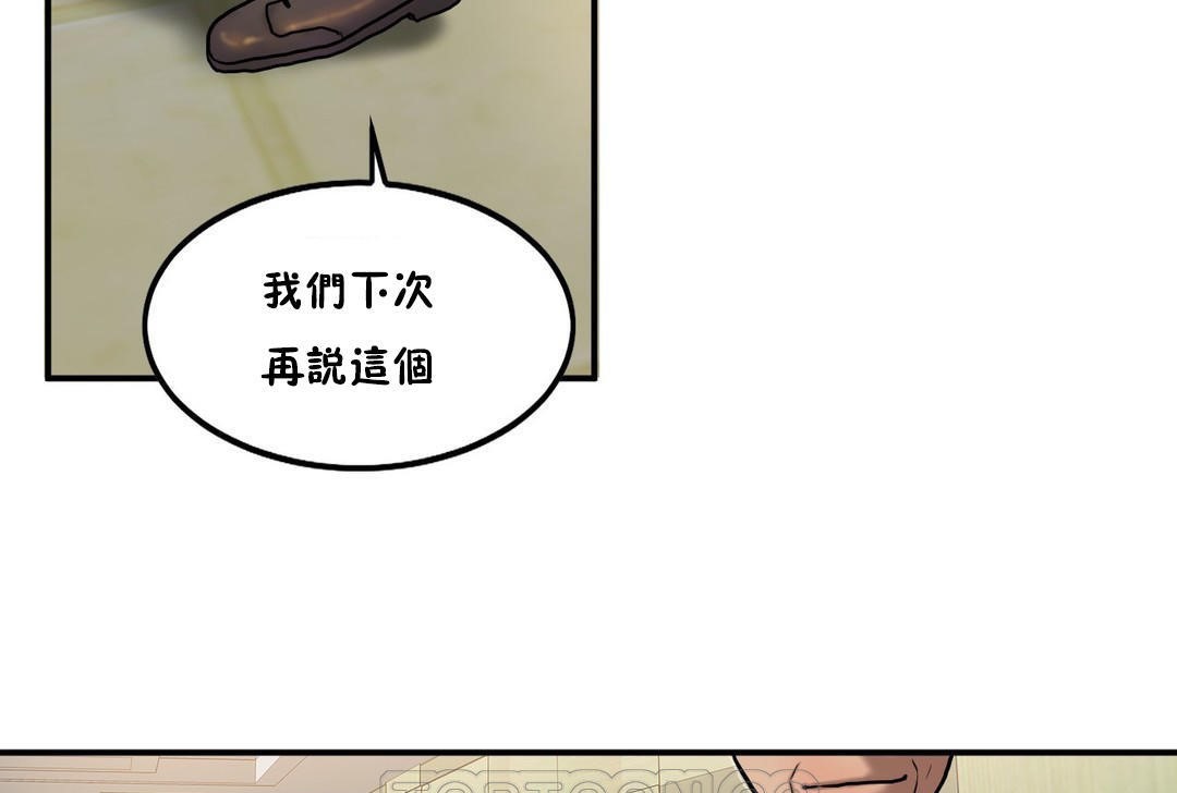 夫人的礼物第34话