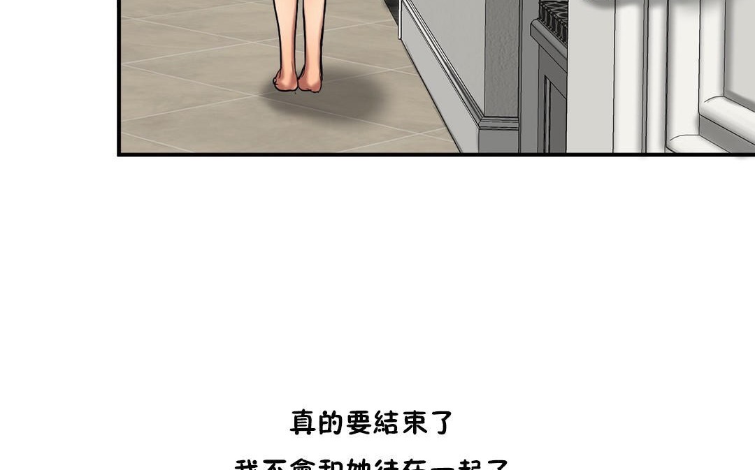 夫人的礼物第34话