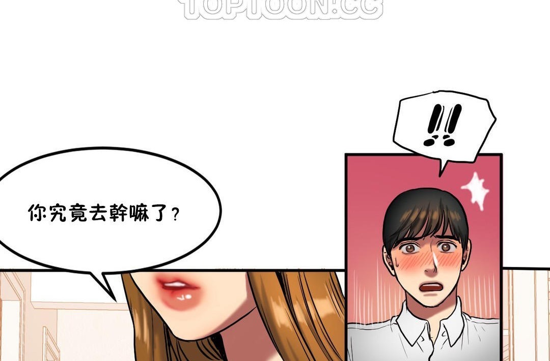 夫人的禮物第34話