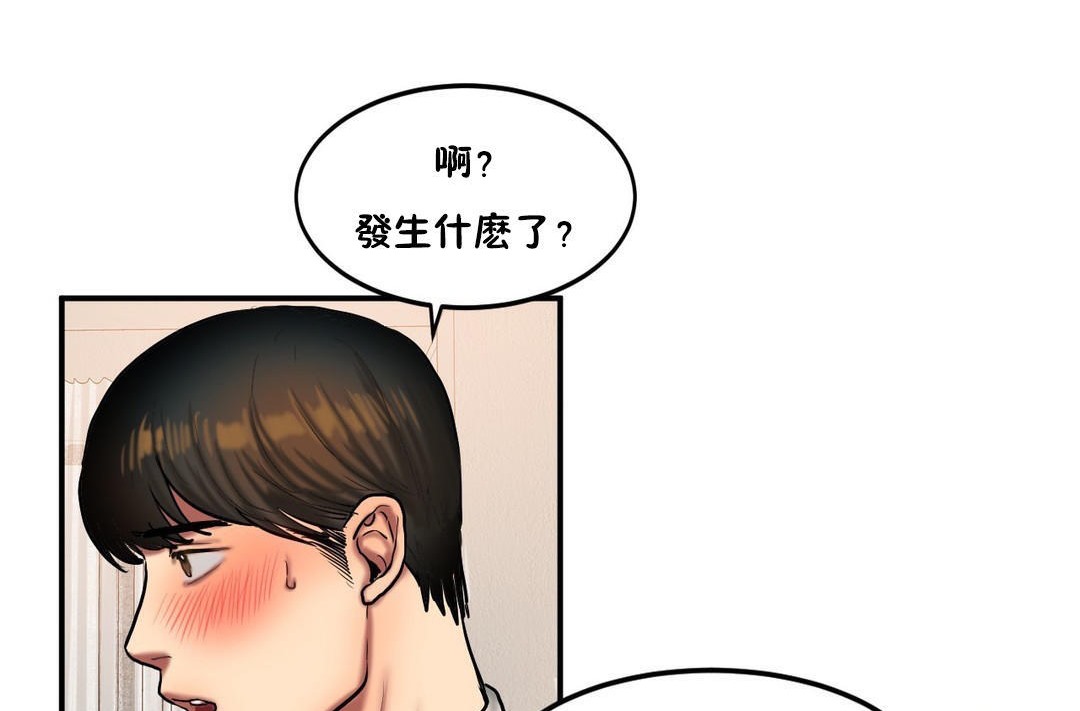 夫人的礼物第34话