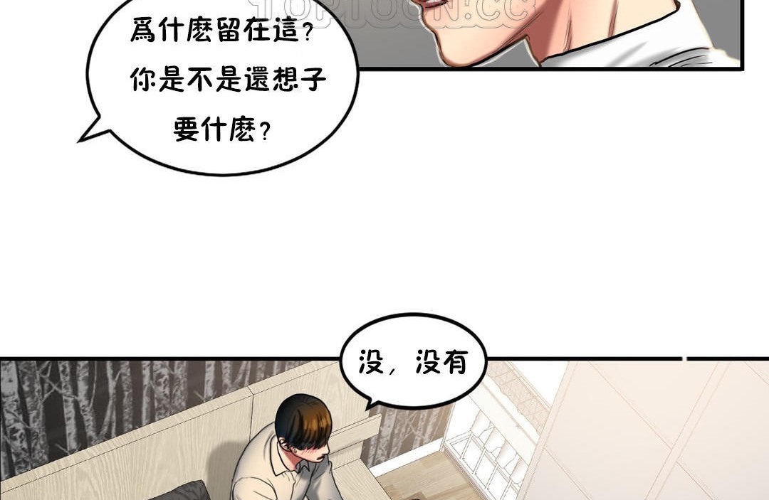 夫人的礼物第35话