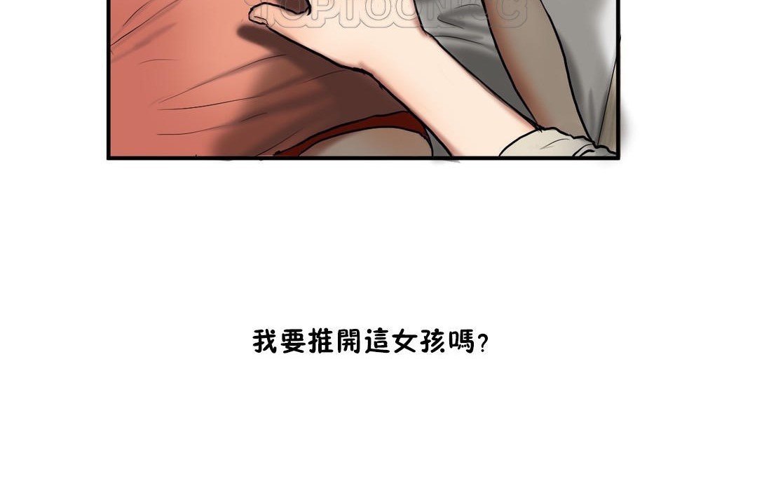 夫人的礼物第35话