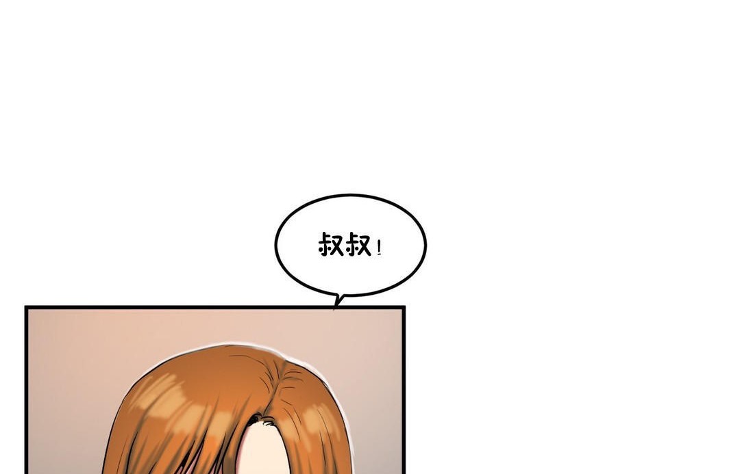 夫人的礼物第35话