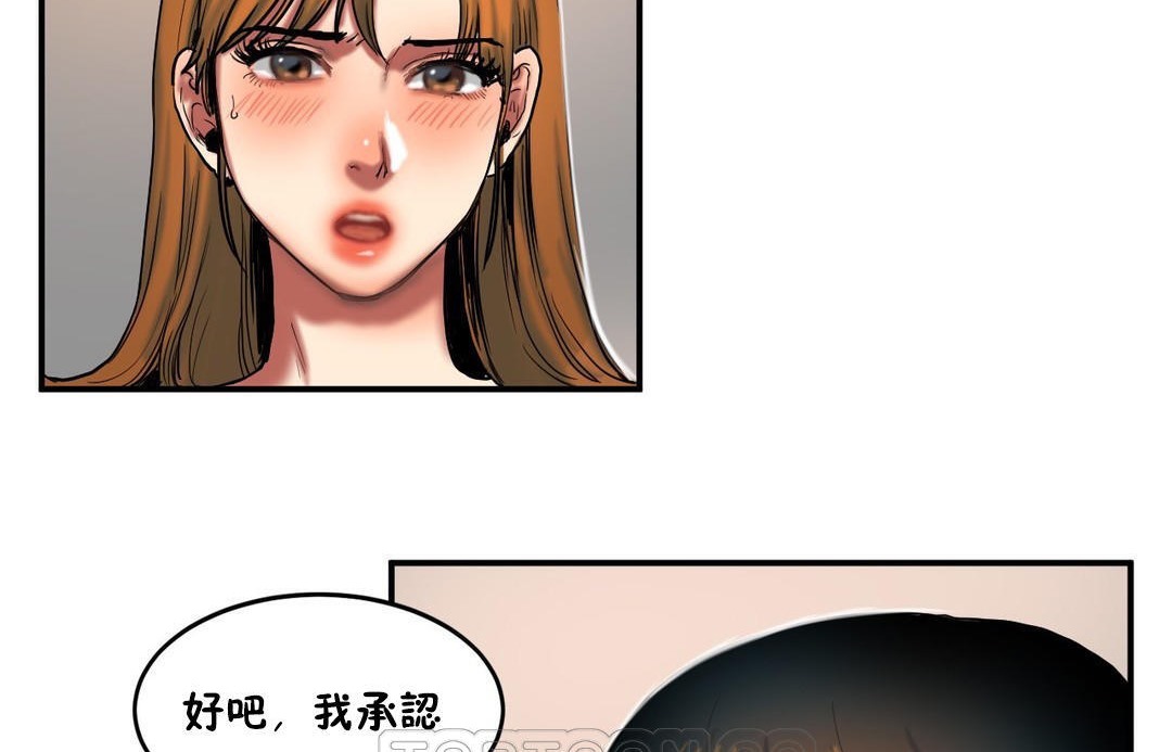 夫人的礼物第35话