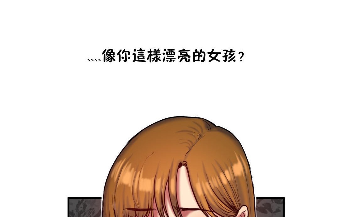 夫人的礼物第36话